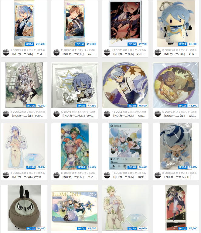 ★NU:カーニバル ぬいぐるみ 購入特典 ミニスタンディ エドモンド★ グッズ > ストラップ・キーホルダー > 【グッズ-キーホルダー】NU