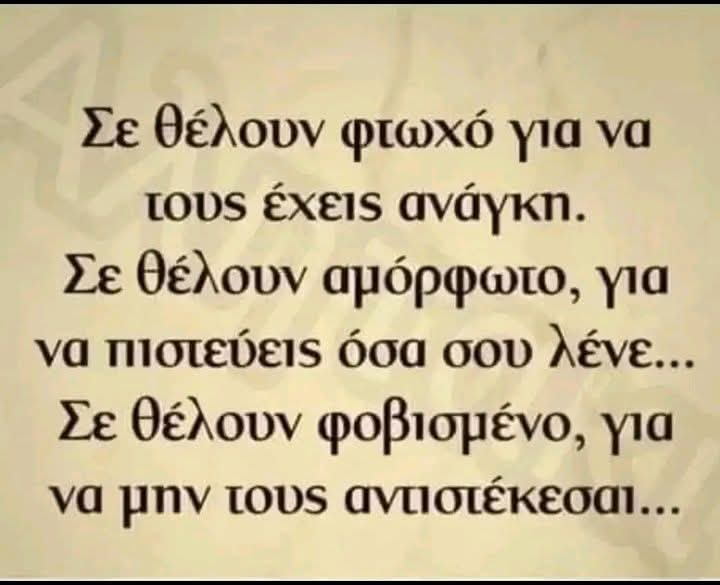 roidis54's tweet photo. φτωχος ,αμορφωτος ,φοβισμενος...
οι βαριες αλυσιδες που χρησιμοποιει το κατεστημενο...
ΣΠΑΣΤΕ ΤΙΣ ΑΛΥΣΙΔΕΣ..ΜΠΟΡΕΙΤΕ..
ΕΧΕΙ ΞΑΝΑΓΙΝΕΙ ΚΑΙ ΜΕ ΧΕΙΡΟΤΕΡΕΣ ΣΥΝΘΗΚΕΣ
ΟΛΟΙ ΜΑΖΙ ΜΠΟΡΕΙΤΕ
Η    Ι Σ Χ Υ Σ     Ε Ν    Τ Η     Ε Ν Ω Σ Ε Ι
συνειδητοποιειστε το
ειναι ολιγιστοι,ειναι τσουτσεκια https://t.co/IskcNMT6WD