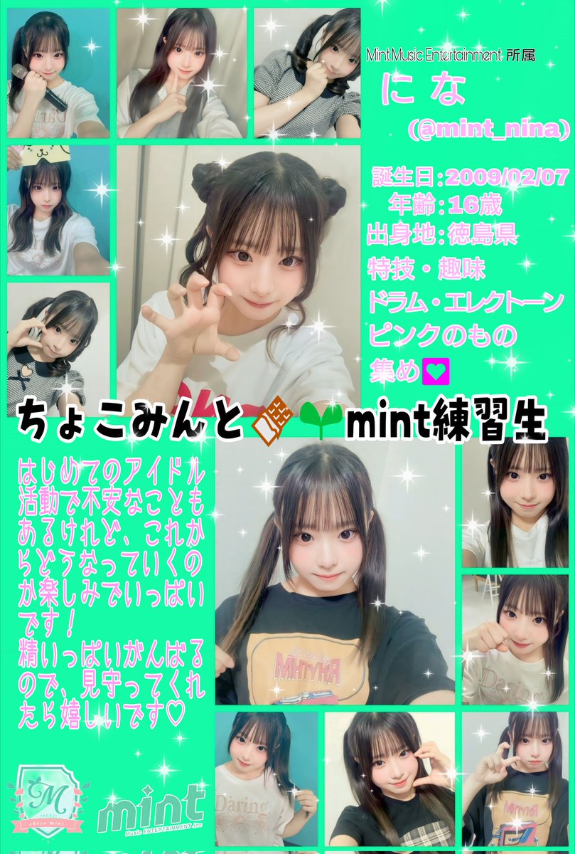 mint♡様♡ありがとうございます♡ ペパーミント | ☁️ | Instagram