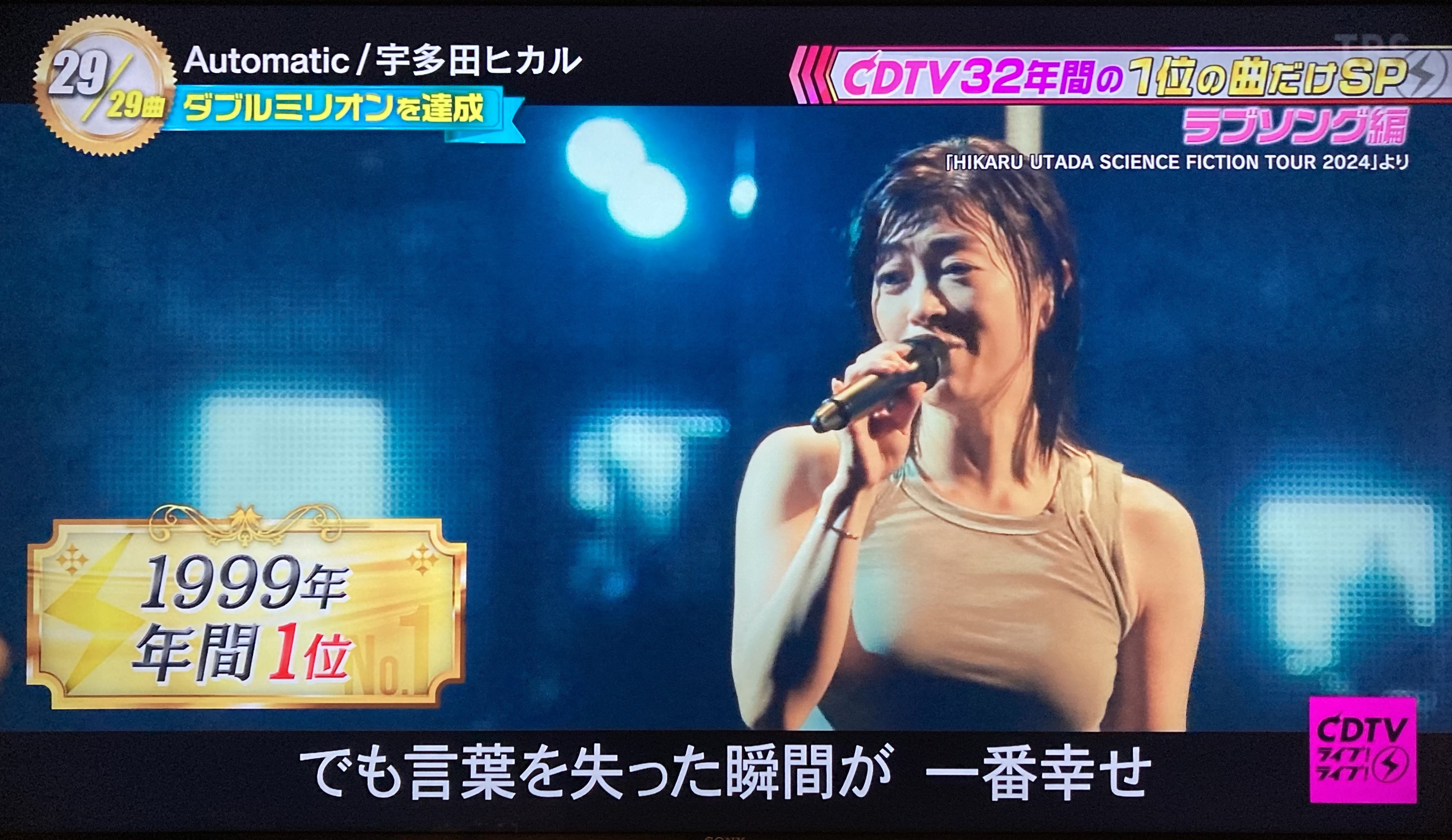 宇多田ヒカル　sakudonuts MIXCD 激レア 宇多田ヒカル、新ミックス「Automatic (2024 Mix)」サプライズ