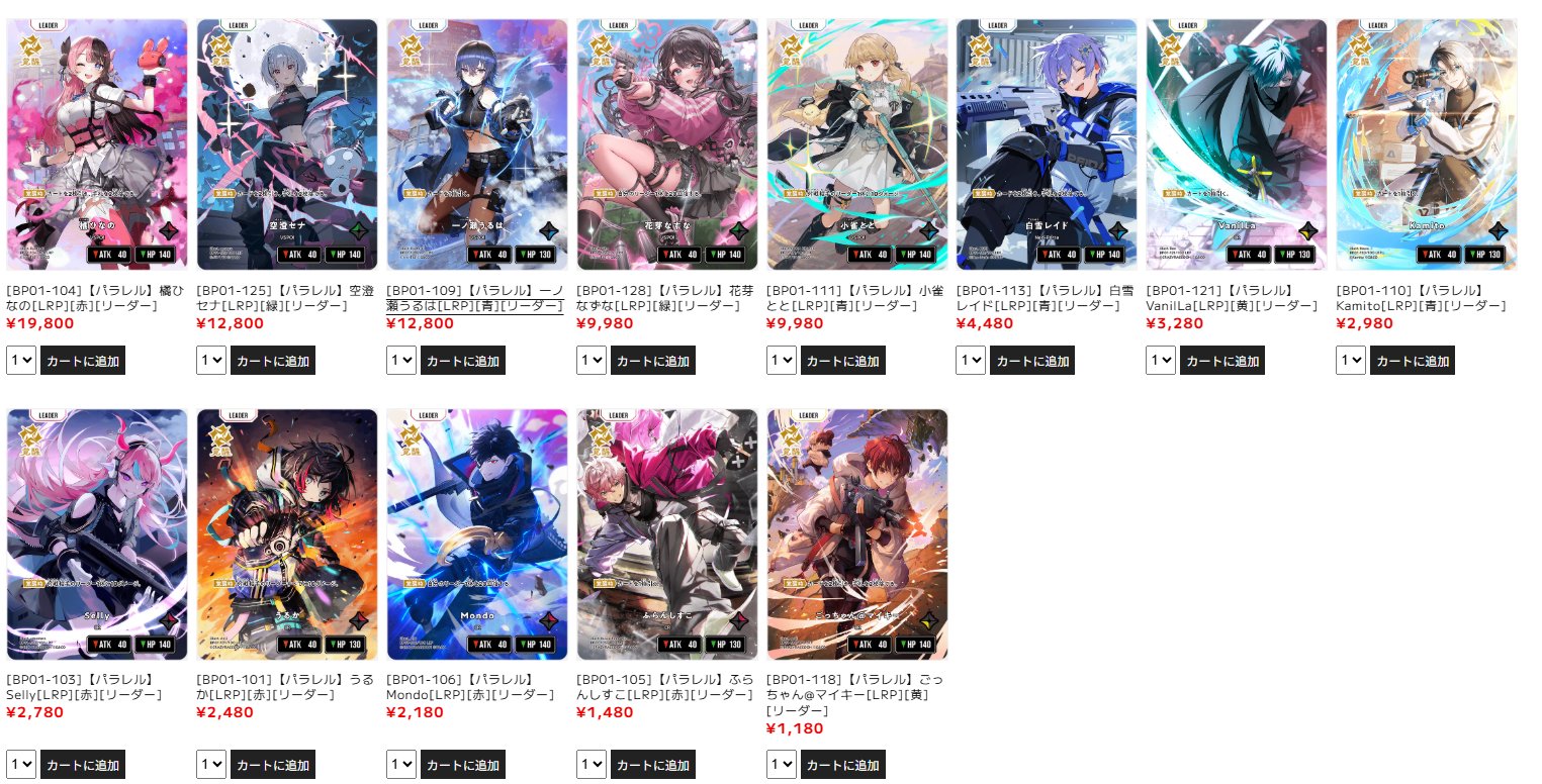 xross stars クロスタ　ロケットランチャー　SRP バニラ クロススターズ VanilLa ロケットランチャー SR｜Yahoo!フリマ