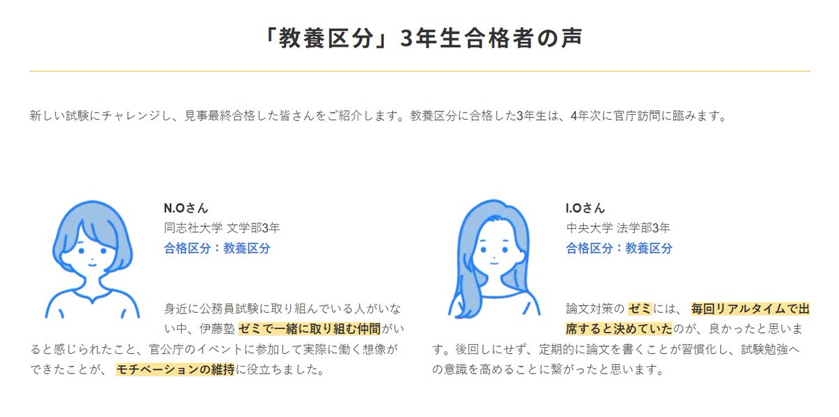 伊藤塾2025年度公務員合格テキスト全セット　地方上級/国家一般職 伊藤塾2025年度公務員合格テキスト全セット 地方上級/国家一般職