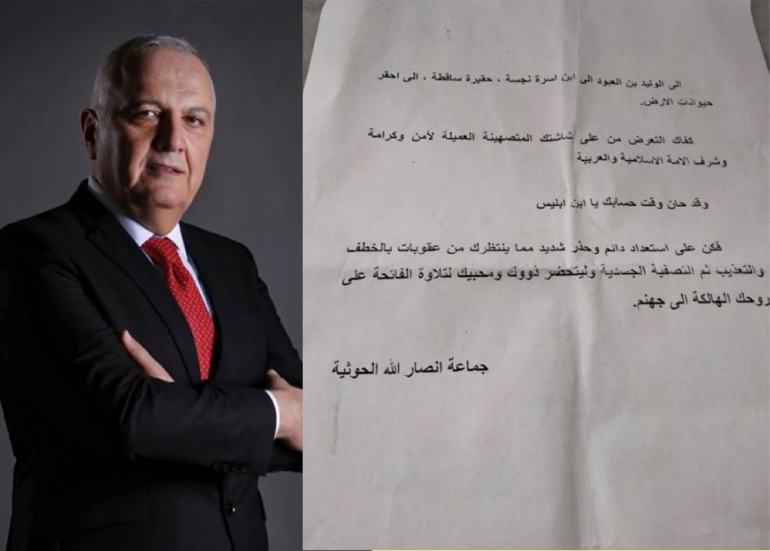 علي (@allouush) on Twitter photo وليد عبّود فاق الصبح، كتب وطبع رسالة تهديد عم يهدّد فيها حاله، و زتها بالإعلام، عمّو <a href="/WalidAbboud_Tv/">Walid Abboud - وليد عبود</a>، اسمها جماعة 'أنصار الله' من دون كلمة 'حوثية'، مش عل 'الحدث' نحنا، كرمال المرّة الجايي يعني. وليد عبّود فاق الصبح، كتب وطبع رسالة تهديد عم يهدّد فيها حاله، و زتها بالإعلام، عمّو <a href="/WalidAbboud_Tv/">Walid Abboud - وليد عبود</a>، اسمها جماعة 'أنصار الله' من دون كلمة 'حوثية'، مش عل 'الحدث' نحنا، كرمال المرّة الجايي يعني.