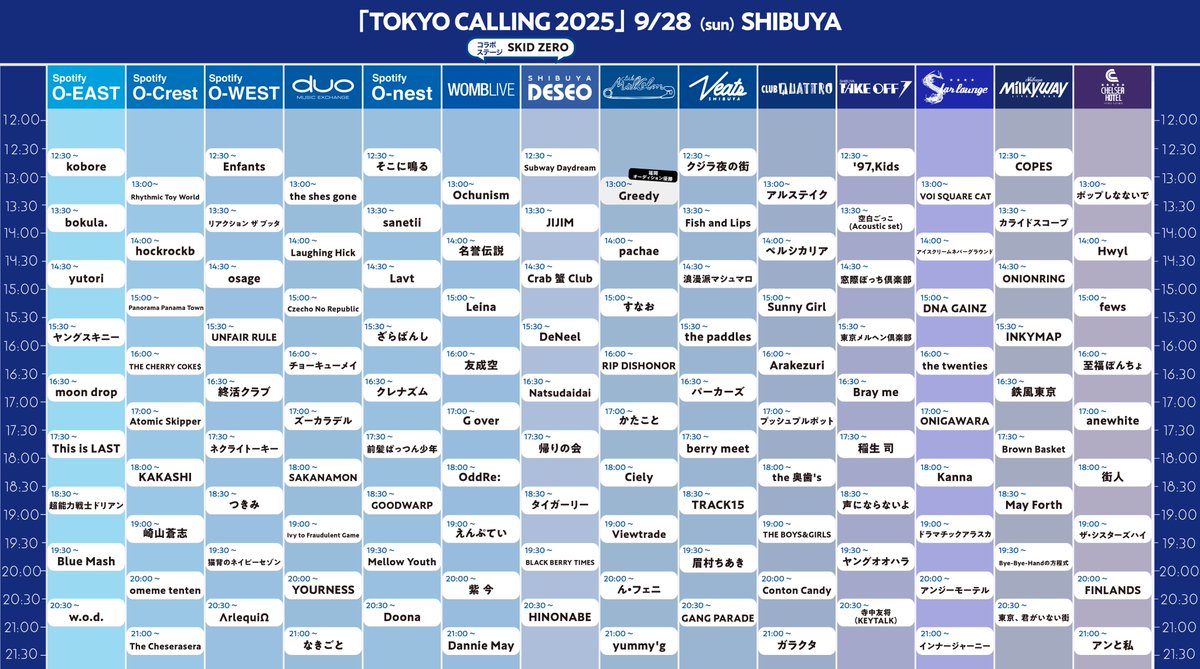【⏰タイムテーブル 解禁🕰️】

〜〜〜

9/23(火)27(土)28(日) 開催
TOKYO CALLING 2025
-10th Anniversary-

〜〜〜

オーディション優勝アーティストを含めた
タイムテーブルはこちら！！

🎫チケット🎫
w.pia.jp/t/tokyo-callin…

ご来場、お待ちしてます

#トーキョーコーリング
#TOKYOCALLING2025