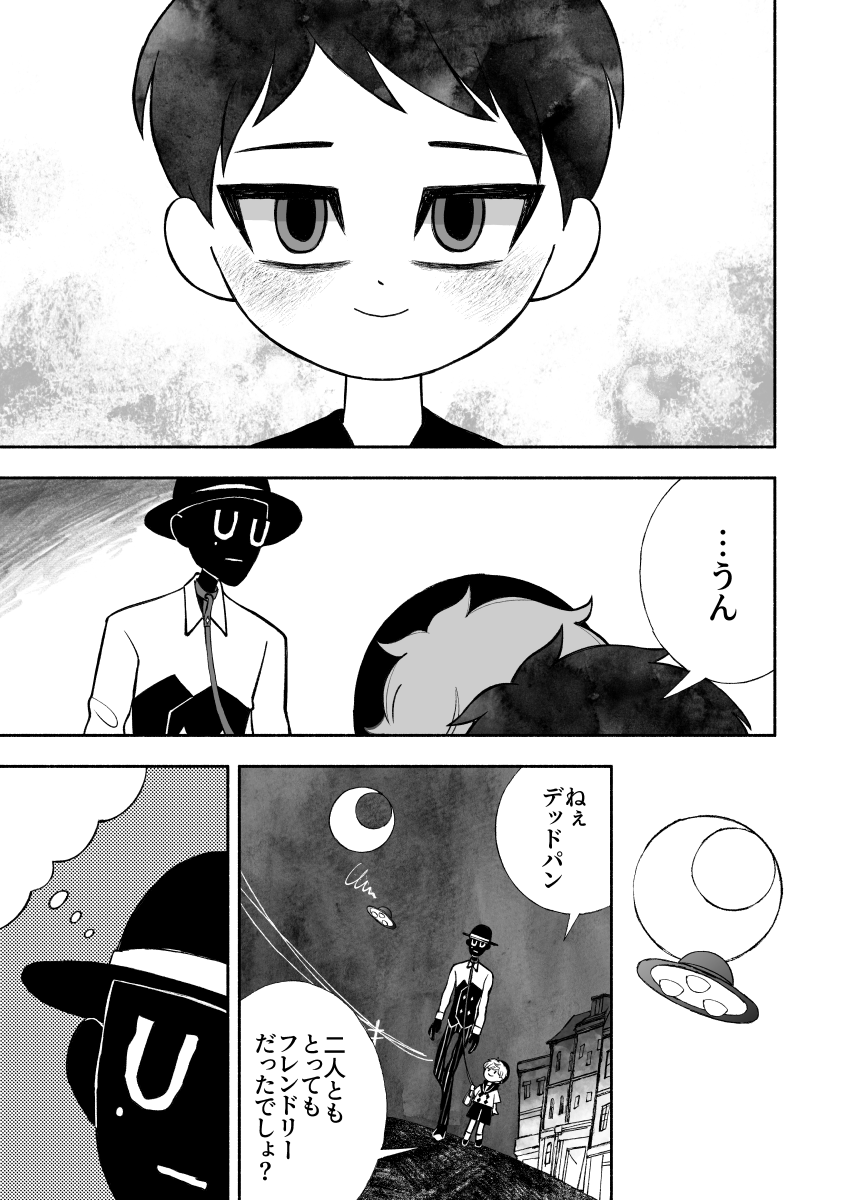 8/8 おしまい
お読みいただきありがとうございました 