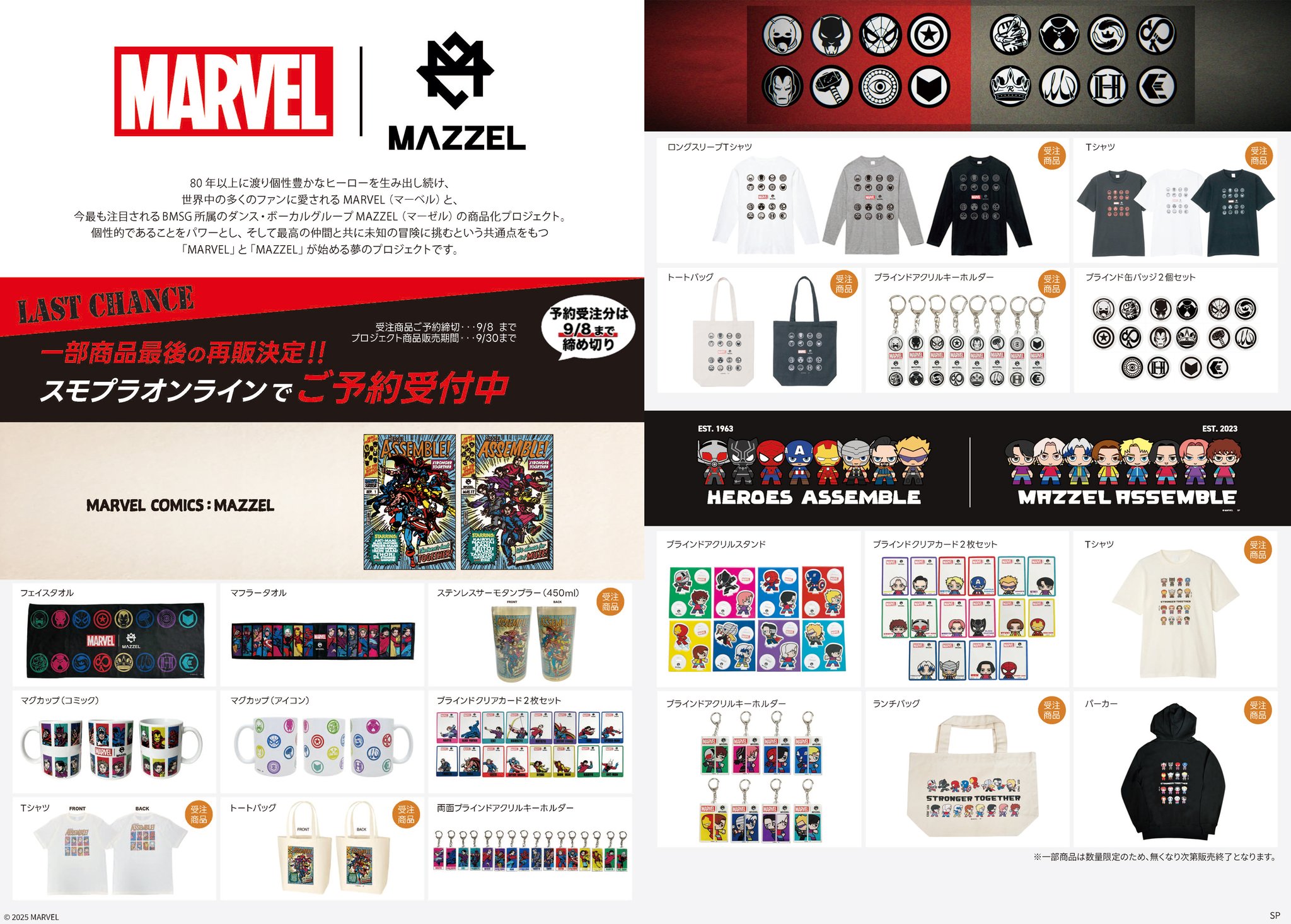 株式会社スモール・プラネット on X: 