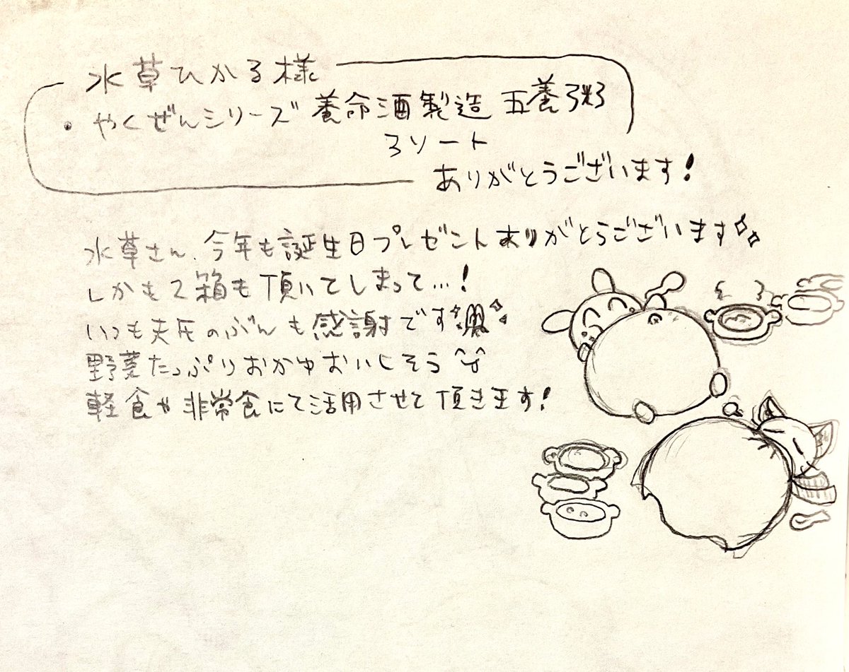 モブうさぎ屋🐰ラブグッズレポ tweet media