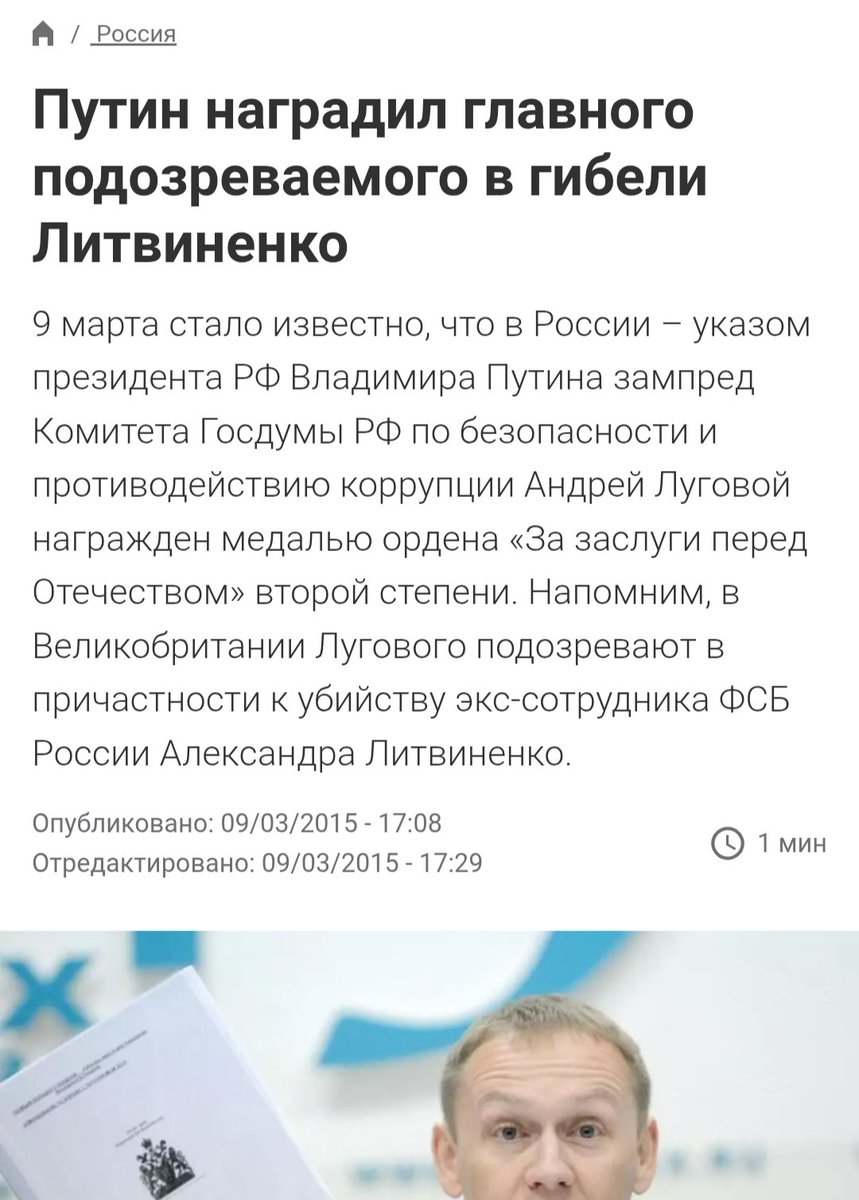 Васисуалий Лоханкин (@lokhankinv) on Twitter photo <a href="/AteoBreaking/">Ateo Breaking</a> А убийца-отравитель становися депутатом госдумки и получает награды от верховного хуйла <a href="/AteoBreaking/">Ateo Breaking</a> А убийца-отравитель становися депутатом госдумки и получает награды от верховного хуйла