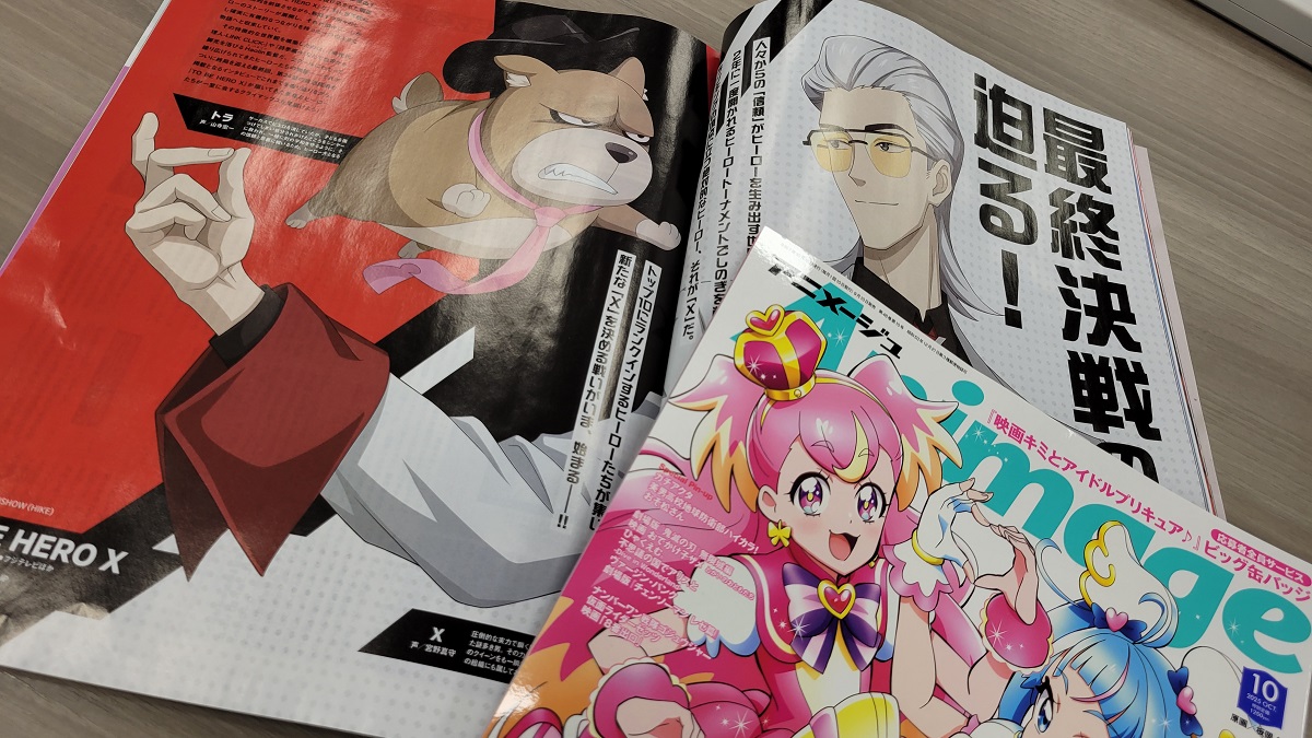 ボイスアニメージュ 2015 切り抜き ボイスアニメージュ 2015 切り抜き