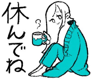 このへんのやつ、作っといてよかったと思うスタンプ 