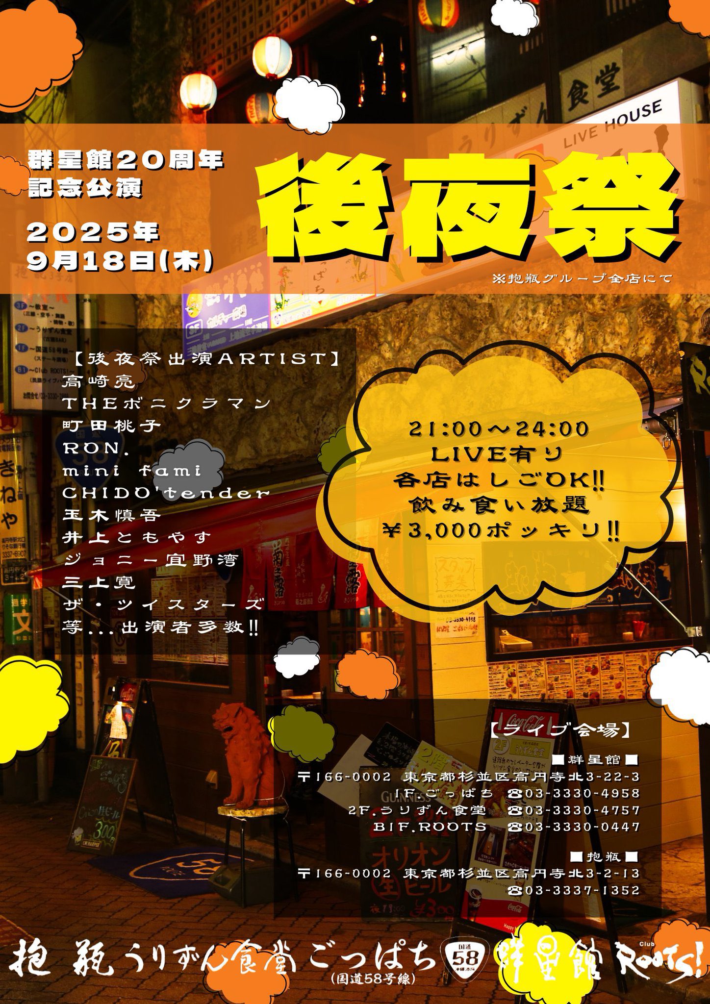 【ネットラップ,魂音泉】銀龍 Silvernia Family ネットラップ,魂音泉】銀龍 Silvernia Family ネットラップ,魂音