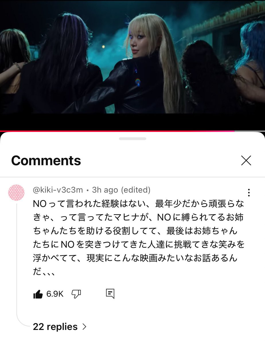 Hana - Search / X