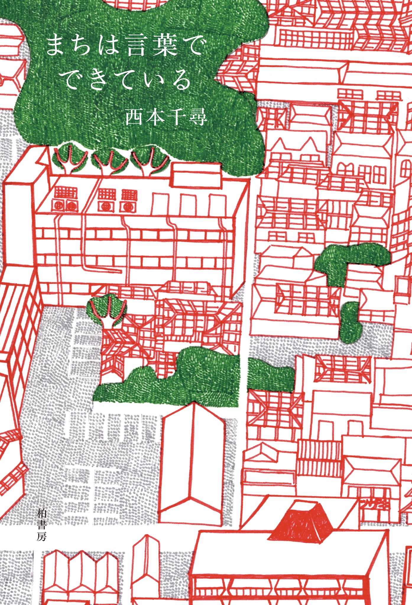 講談社 - まり 四つ子ぐらし（16） 希望をつかむ勇気」ひのひまり [角川