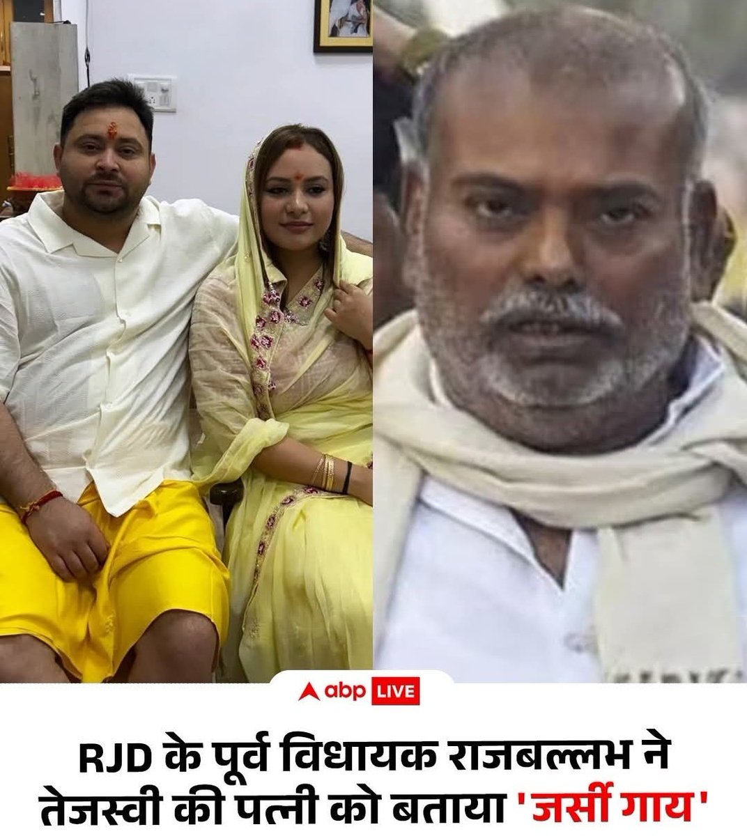 कहना क्या चाहते हो विधायक बाबू 🤣🤣

इसीलिए तो नहीं किया था चारा घोटाला लालू बुढ़ऊ ने😲🤔🤣