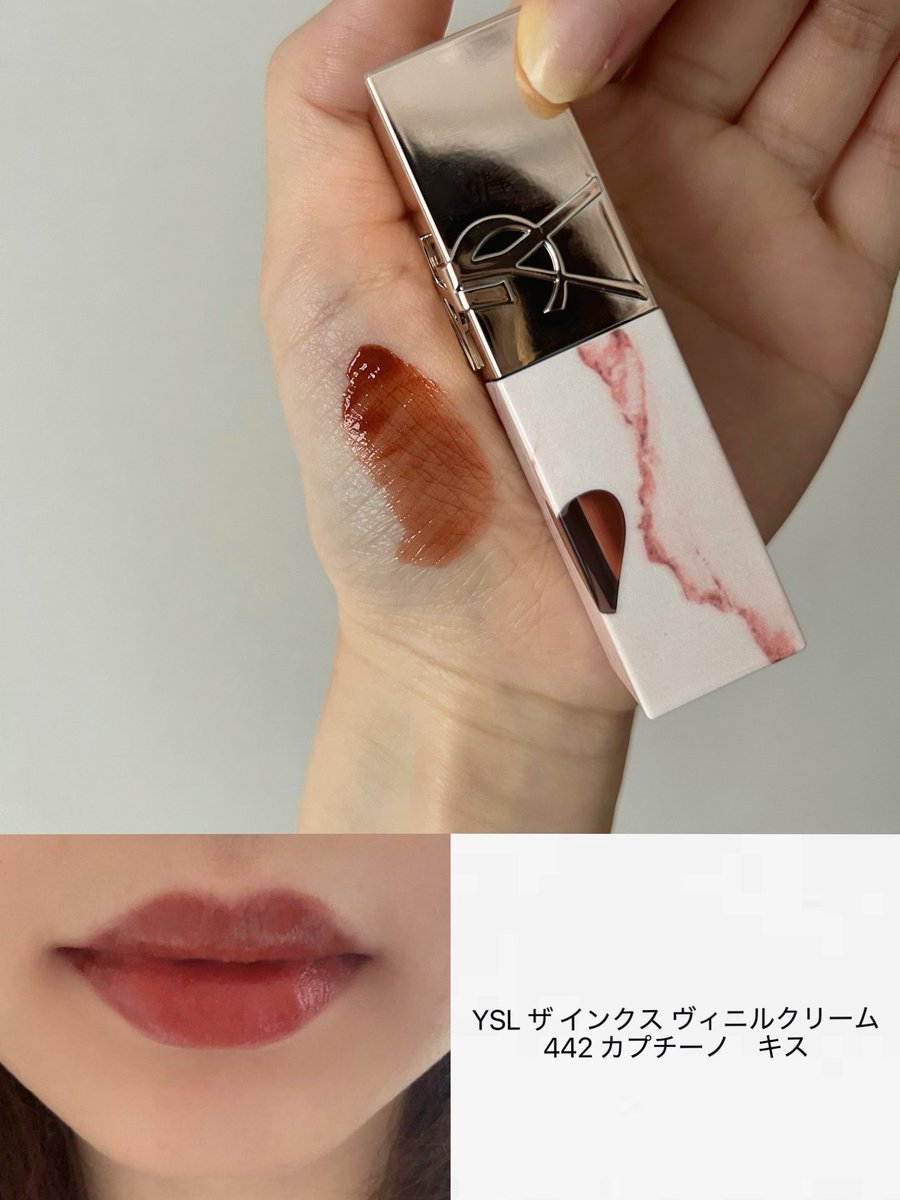 限定 YSL ザ インクス ヴィニルクリーム 442 カプチーノキス