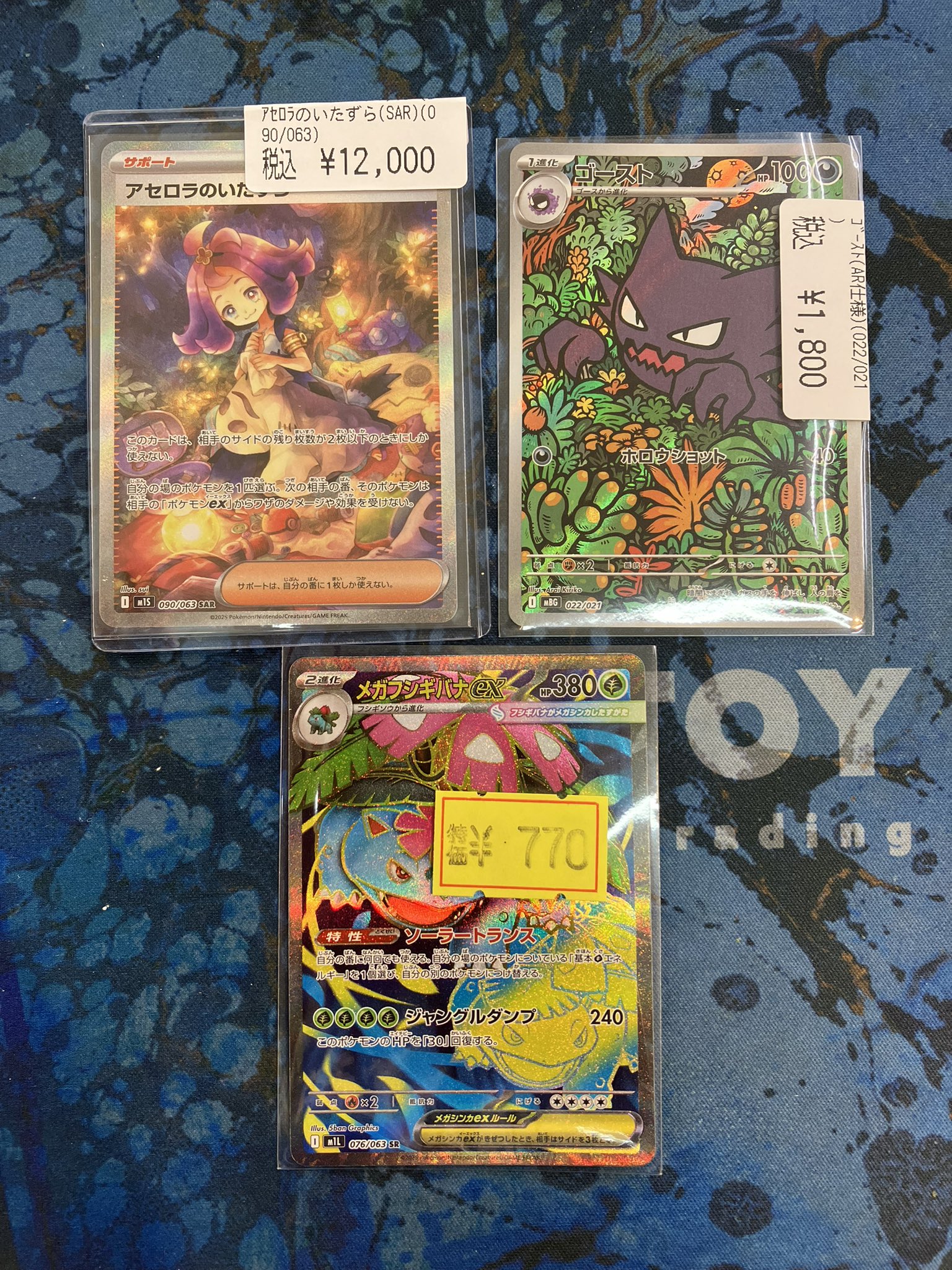 【★がっつり値下げ★】ポケモンカード メガフシギバナ アセロラのいたずら SAR ポケモン - メガフシギバナex SR 新品 ポケモンカード の通販 by