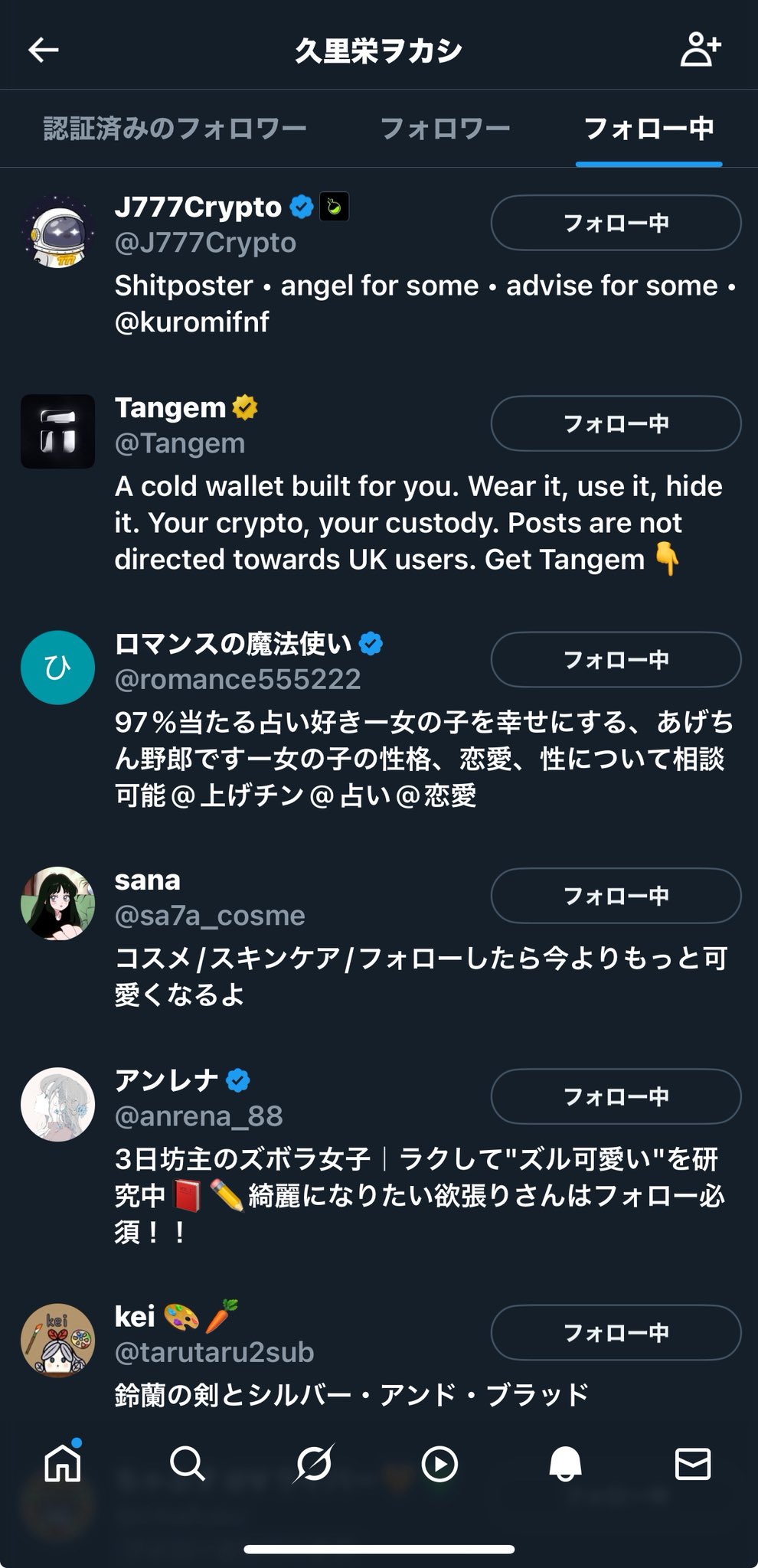 n✳挨拶ない方お断りです！ n✳挨拶ない方お断りです！ One And Only on X: