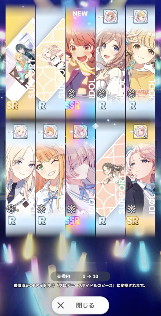 SSR2枚！！😻
#今日から学マス最大100連ガシャ無料