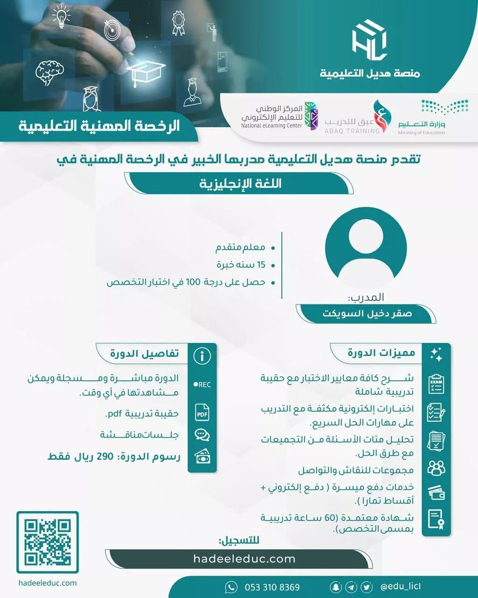 لطيفة الدليهان tweet media