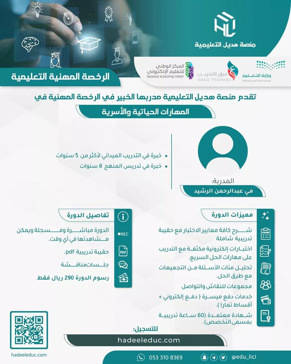 لطيفة الدليهان tweet media