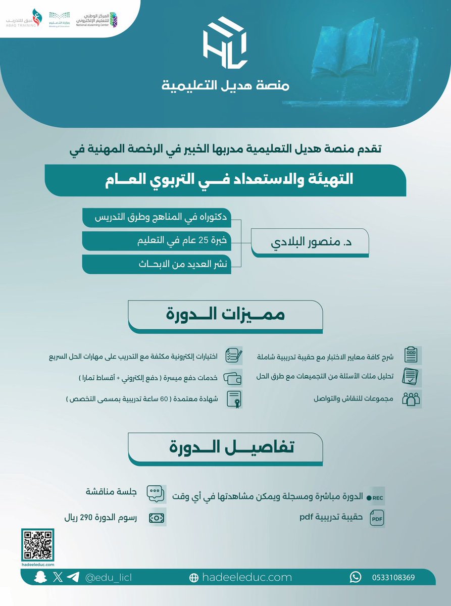 لطيفة الدليهان tweet media