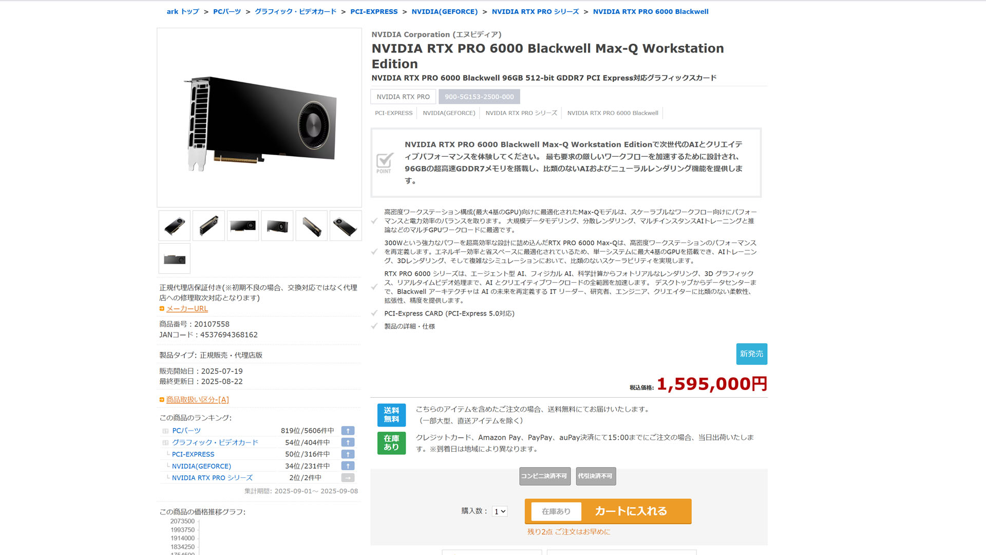 バロック・シューティング ウインドウズ 未開封 バロック