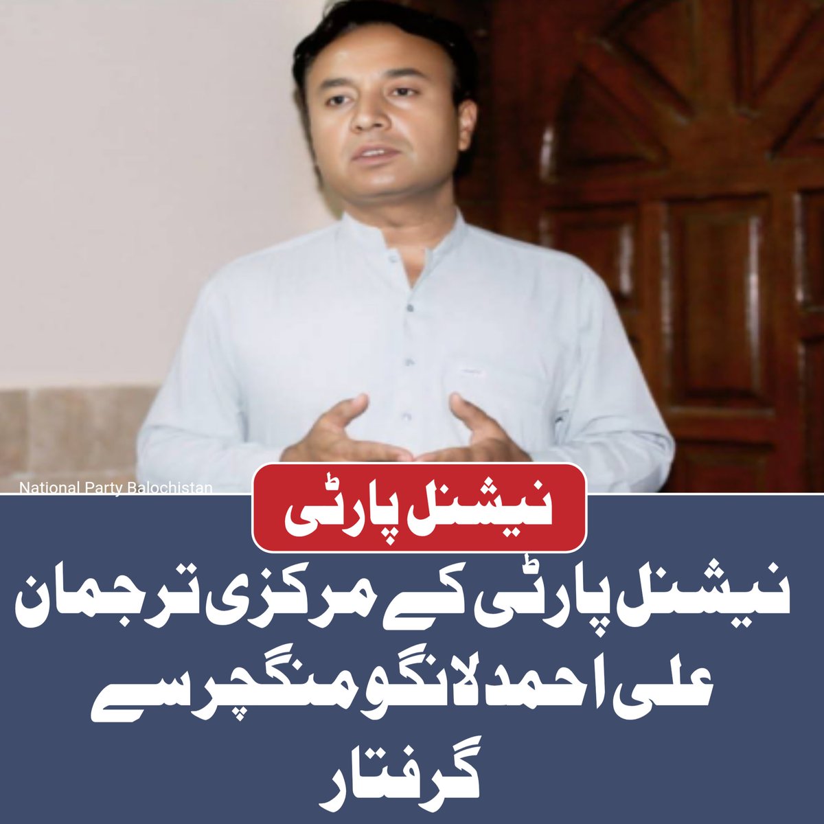 National Party Balochistan. tweet media