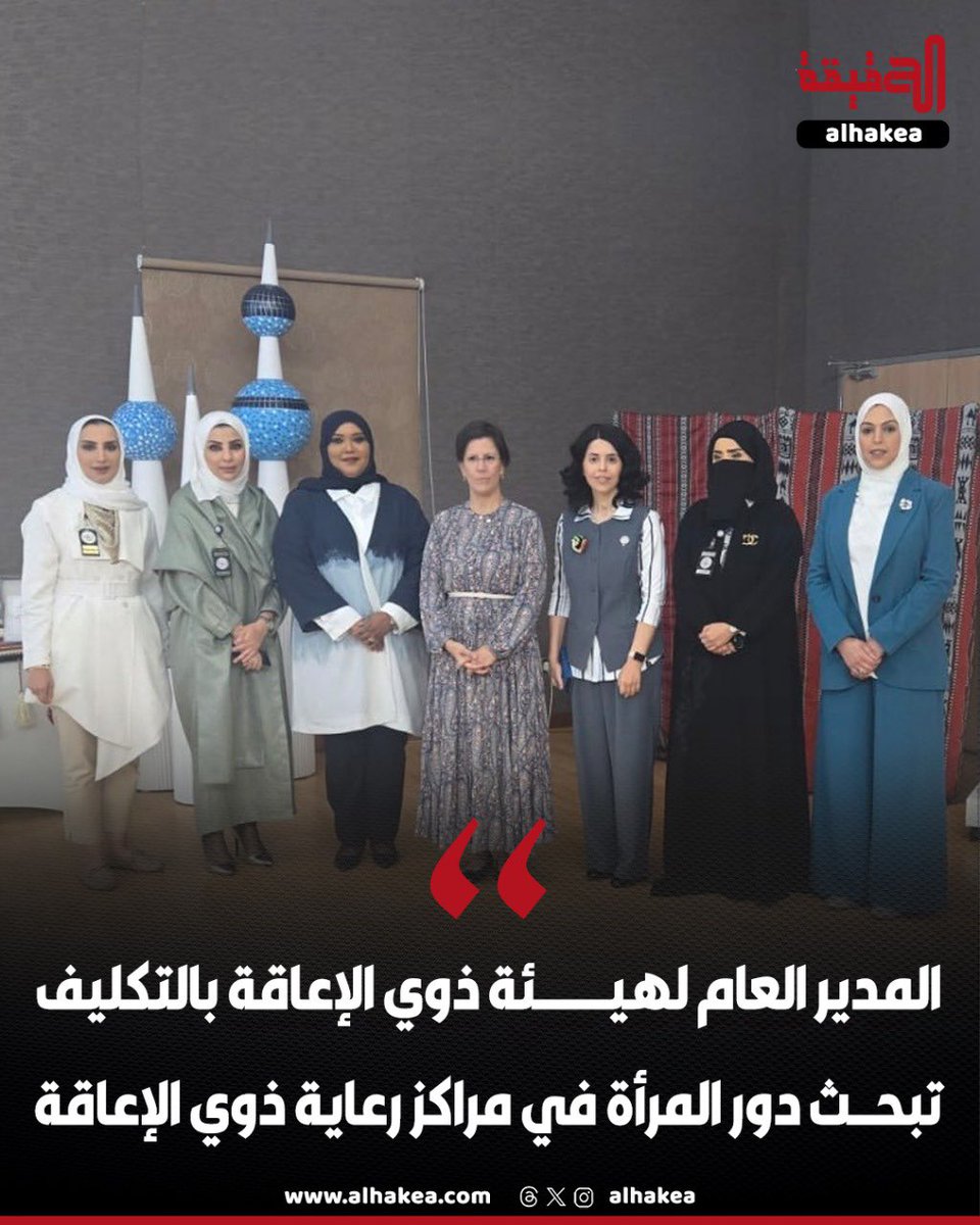 المدير العام لـ(هيئة ذوي الإعاقة) بالتكليف الدكتورة دلال العثمان تبحث مع المقرر الأممي الخاص ريم السالم دور المرأة في مراكز رعاية ذوي الإعاقة وجهود الهيئة في هذا المجال

- تم عرض أبرز خدمات الهيئة المقدمة لذوي الإعاقة وللمكلفين برعايتهم بمختلف مراحل حياتهم منذ الولادة حتى كبار