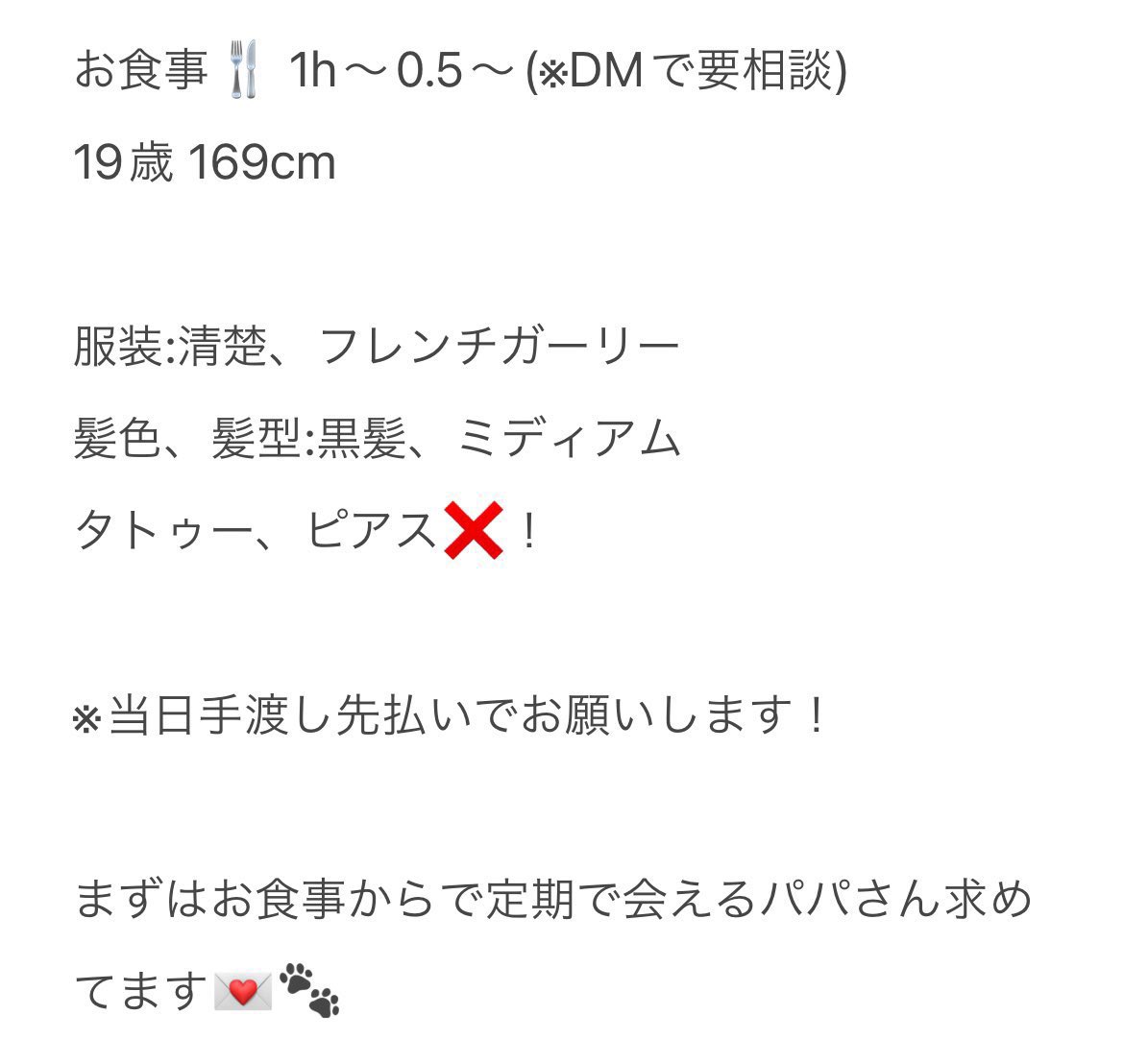 xxxx_lve's tweet image. 今週末、昼から夕方頃にかけて梅田、心斎橋、宝塚付近でお会いできる方DM待ってます♡

 #P活女子  #P活梅田  #P活心斎橋 #P活宝塚