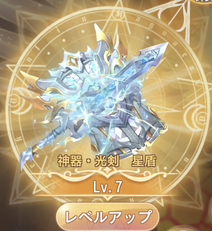 遅れたけど影7チャレワンパン！
ステが影で上げれるのまじででかい😎

おまけに強化90セットも達成できたしハッピー🙏