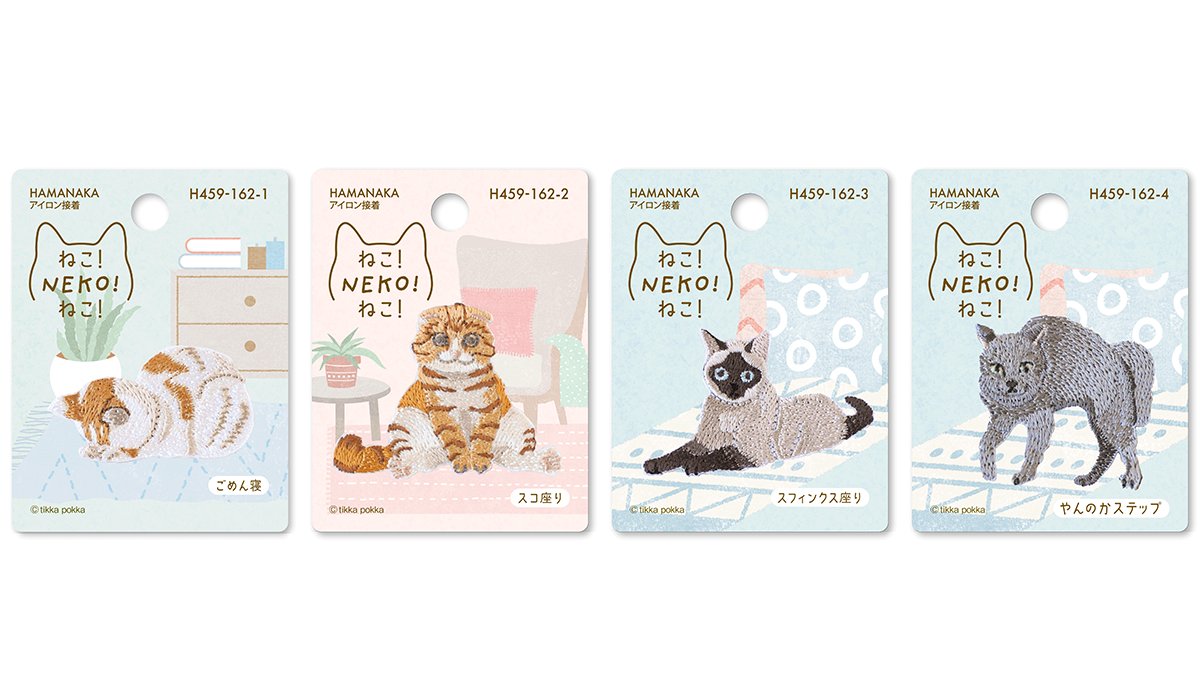 ネコ様オーダーページ ユザワヤ【公式】 on X