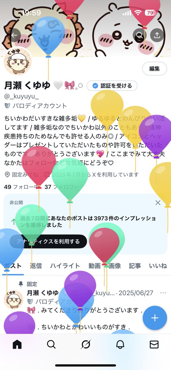 恋瀬 くゆゆ 🤍🎀𓈒𓏸︎︎︎︎ tweet media