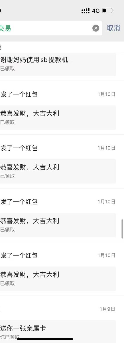 Alice594088's tweet photo. 今年1月上旬，我外出学习结束回来上班，我依旧拒绝了他要给我接风洗尘的邀请。后来聊起来他说在我回来上班的第一天，在我们可能碰面的时间段，他躲在车里抽了半个小时的烟才下来。一面是清醒过后觉得自己下贱做不了人了的丢脸尴尬，一面是不知道以后该如何面对昔日友好同事的无所适从。
#提款机 #舔狗 https://t.co/5OO3ob1iSV