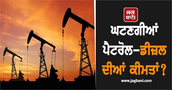 JagbaniOnline's tweet photo. ਦੁਨੀਆ 'ਚ ਚੱਲ ਰਹੇ ਵਿਸ਼ਵ ਤਣਾਅ ਵਿਚਕਾਰ, OPEC ਪਲੱਸ ਦੇਸ਼ਾਂ ਨੇ ਵੀ ਇੱਕ ਵੱਡਾ ਫੈਸਲਾ ਲਿਆ ਹੈ। OPEC ਦੇਸ਼ਾਂ ਨੇ ਅਕਤੂਬਰ ਵਿੱਚ ਕੱਚੇ ਤੇਲ ਦਾ ਉਤਪਾਦਨ ਵਧਾਉਣ 'ਤੇ ਸਹਿਮਤੀ ਜਤਾਈ ਹੈ। ਆਮ ਤੌਰ 'ਤੇ, ਜਦੋਂ ਕੱਚੇ ਤੇਲ ਦਾ ਉਤਪਾਦਨ ਵਧਦਾ ਹੈ ਤਾਂ ਉਨ੍ਹਾਂ ਦੀਆਂ ਕੀਮਤਾਂ ਨੂੰ ਘੱਟ ਸਮਰਥਨ ਮਿਲਦਾ ਹੈ।
#CrudeOil #OPECcountries #Petrol https://t.co/0udMoo7UKj