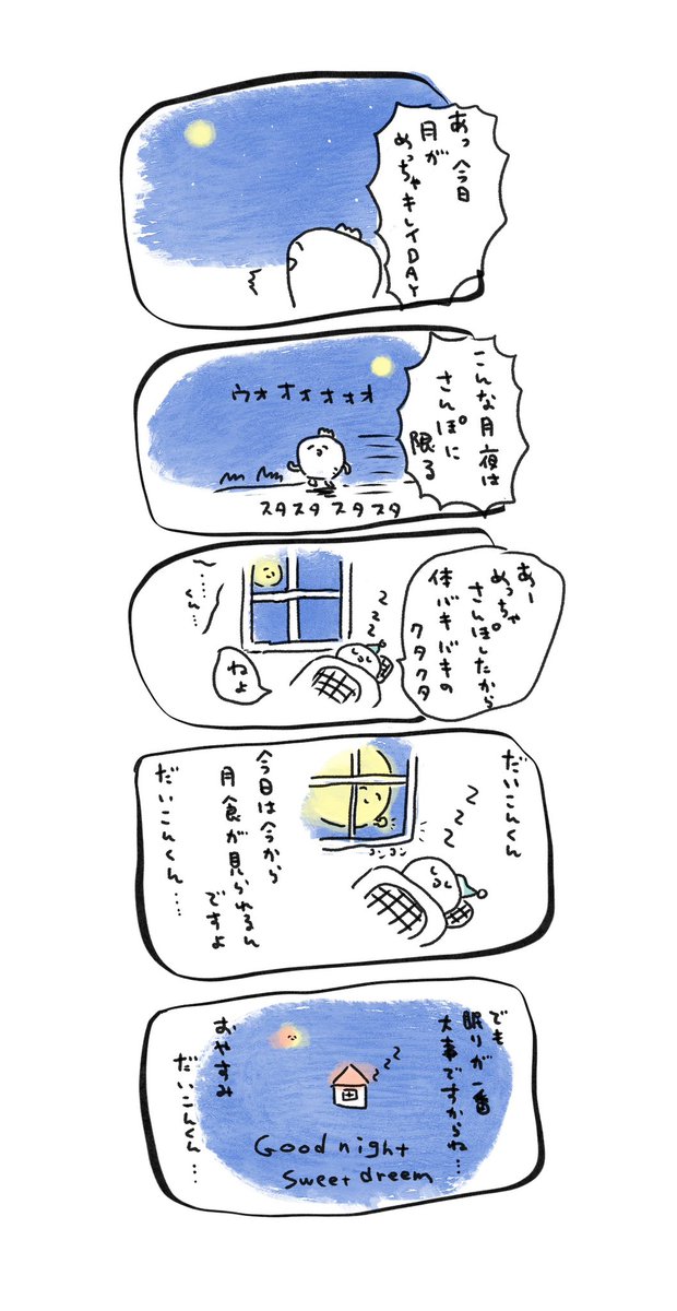 だいこんくん (@daikon_tabeyou) / Posts / X