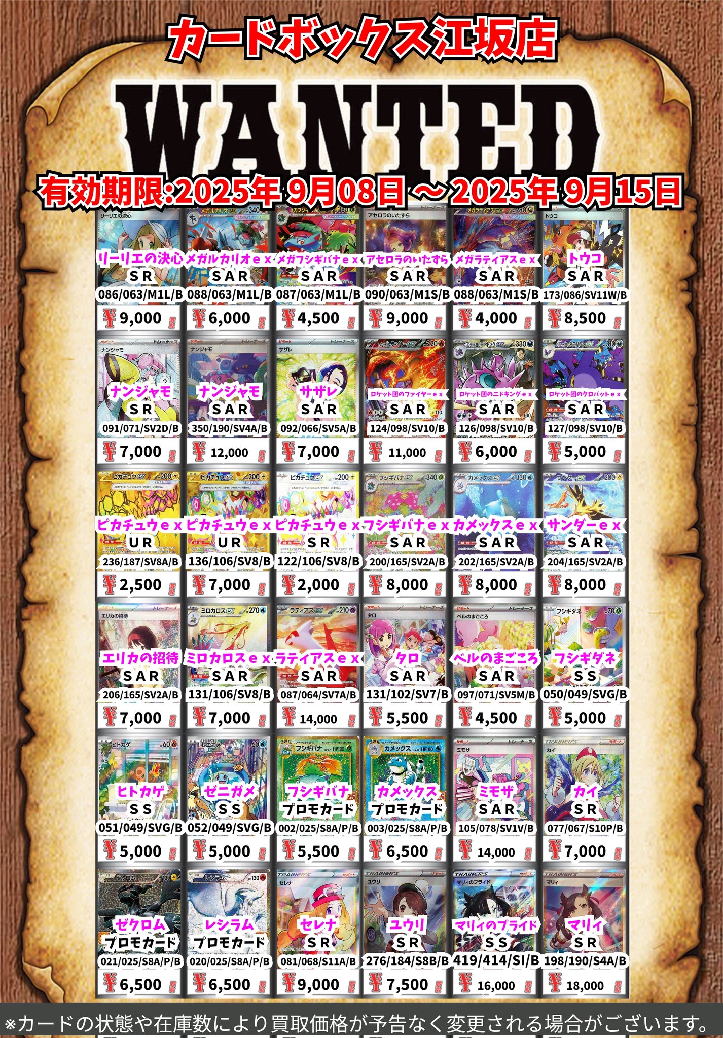 ポケモンカード　リーリエの決心 メガラティアスexセット ポケモンカード リーリエの決心 メガラティアスexセット - メルカリ