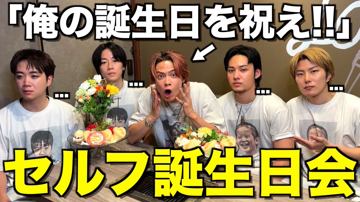 コムドット 富士急また行きたい🎢