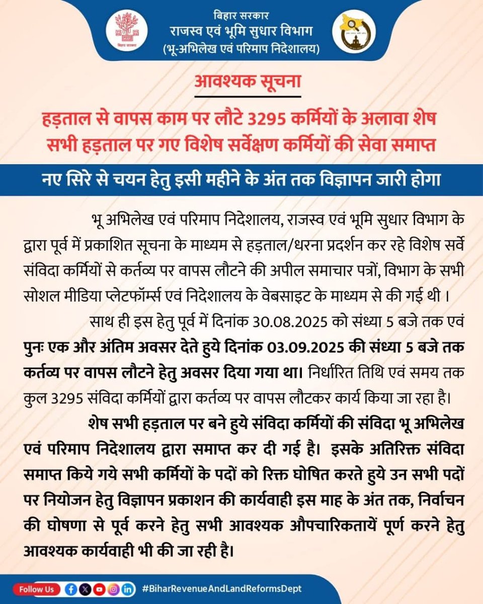 arjunkumarak852's tweet photo. @sanjay_saraogi सर आप लोग यो नौकरी रोजगार की बातें ही नहीबकारे तो अच्छा रहेगा ।
ये आपके के विभाग के द्वारा एक झटके में 7500 सर्वे अमीन का नौकरी छीन लिए और बात करते है रोजगार का ।।।। https://t.co/YL07UVOpIy