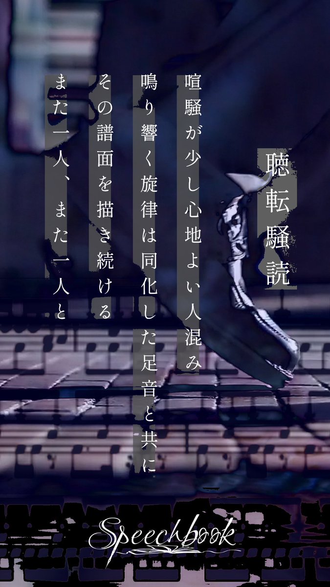 Speechbook_ofc's tweet image.