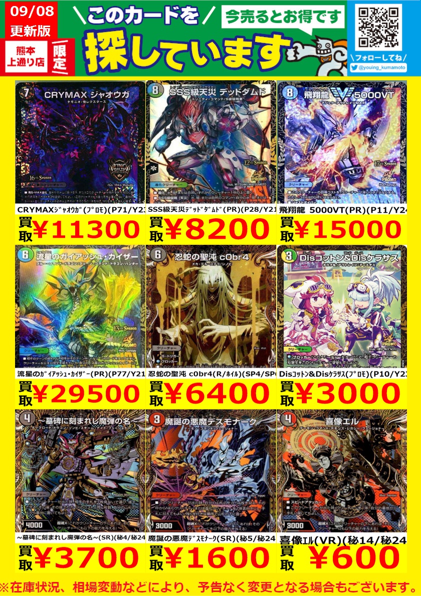 遊ING熊本上通り店 4Fトレカショップ on X: 