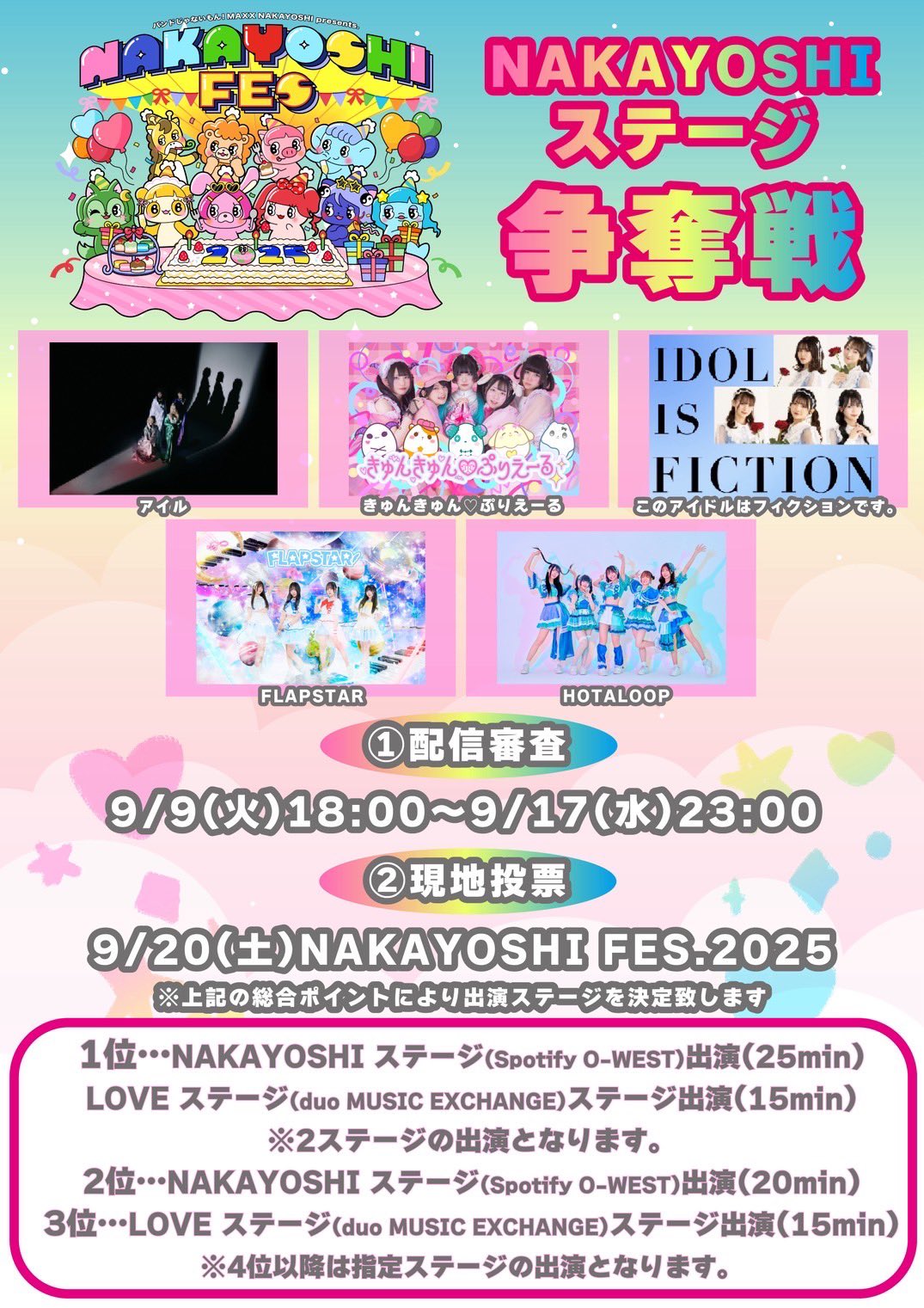 非売品 キャッToshl お守り 2017あけおめライブ 夜の部 非売品 キャッToshl お守り 2017あけおめライブ 夜の部