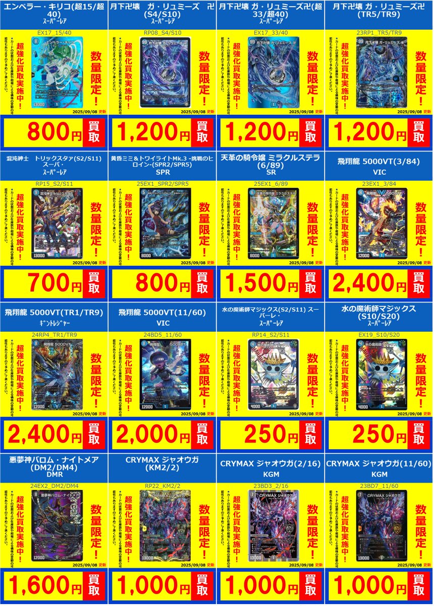 特価品】デュエルマスターズ エンペラーキリコ デッキまとめ売り 旧枠