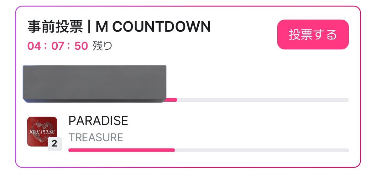 🚨Mカ事前投票本日最終日🚨　

トゥメちゃんじゃない方もこのツイ見た方どうかTREASUREに投票お願いします😭😭

Mnetのアプリ入れて→青丸のところ押してください‼️
わからないことあればdmでもリプでも大丈夫なので聞いてください‼️‼️

皆さん沢山お声がけお願いします😭😭

#TREASURE1位カジャ