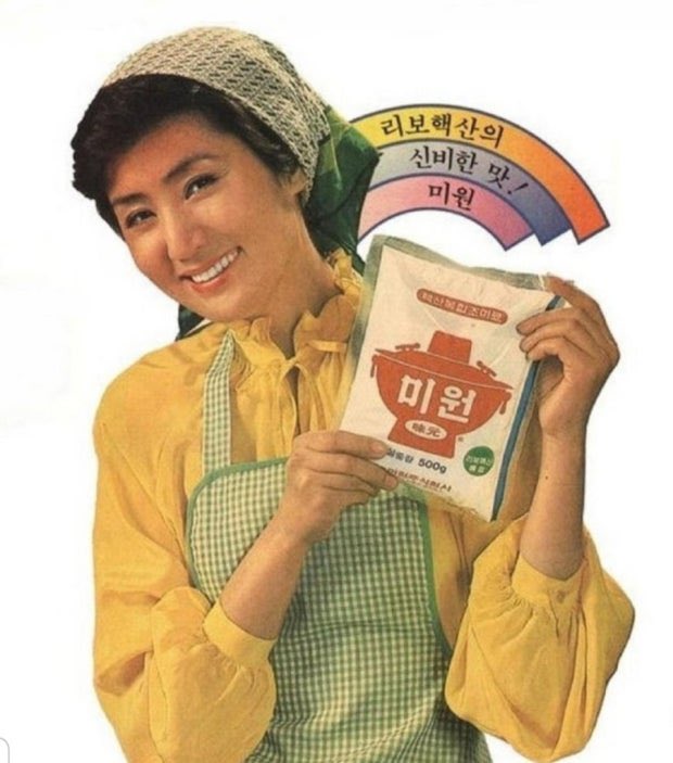 이가 보자마자 미원 광고 생각남