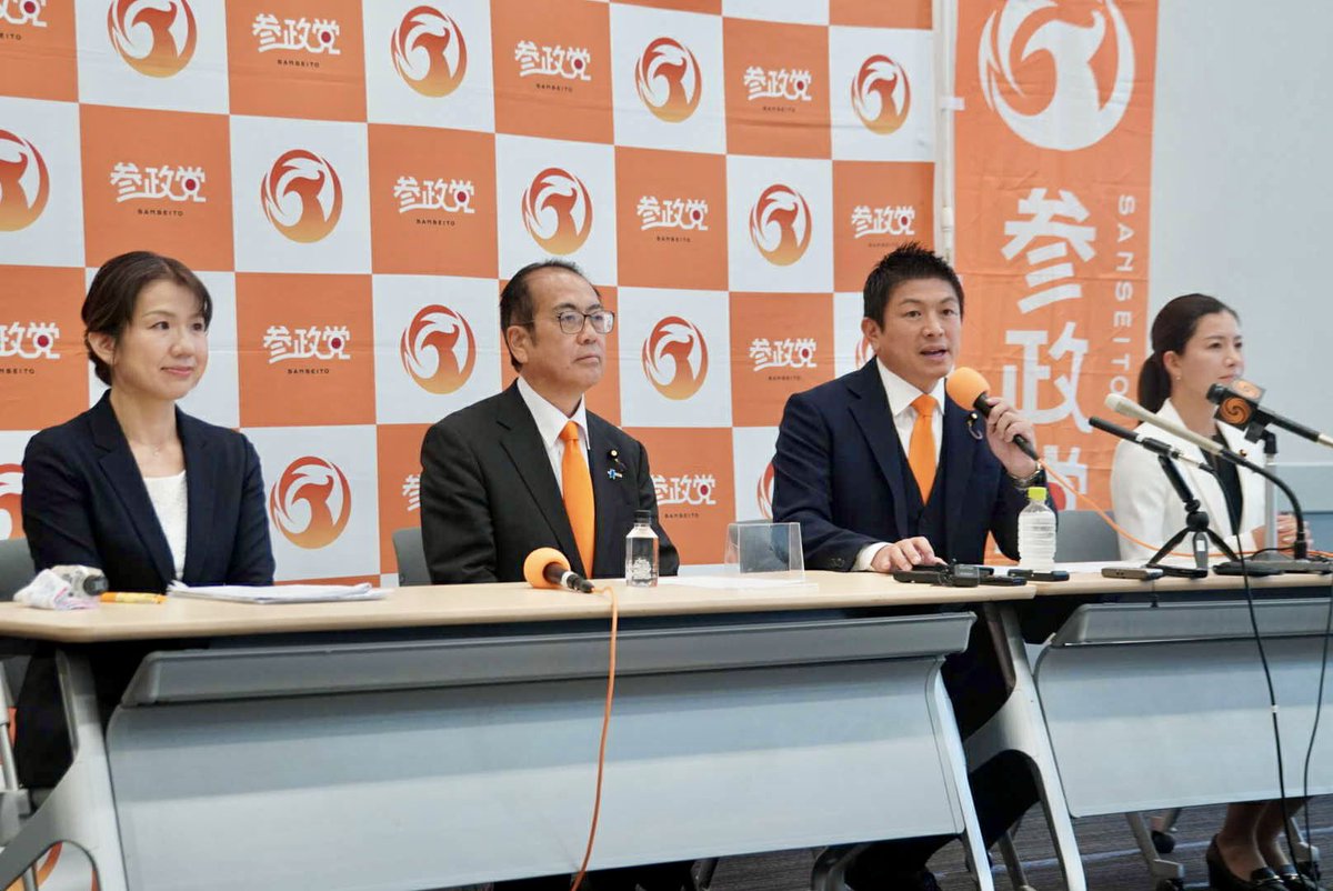 参政党(公認)東京都城東支部連合会 (@tokyo_jyoto) / X