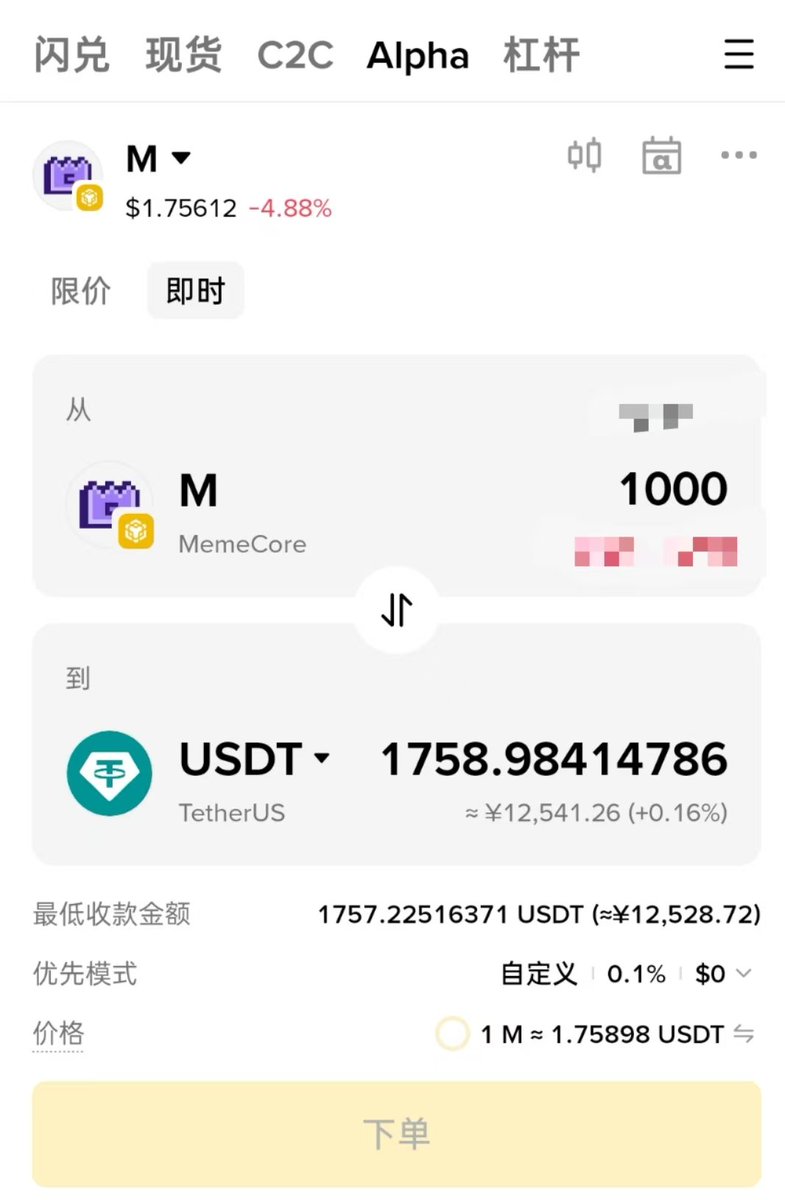 yyds123888's tweet photo. 错过机会不可惜，葬送机会才心痛。

5月6日，币安Alpha发放了1667个 MYX空投，如今价值已经飙到11139美元。

而你，我的朋友，当时开盘只拿到85美元就忍不住卖掉了。

无独有偶， 币安 alpha 发放了1000个 $M 空投，如今价值已经飙到 1800美元。

而你，我的朋友，当时开盘只拿到40美元就忍不住卖掉了。