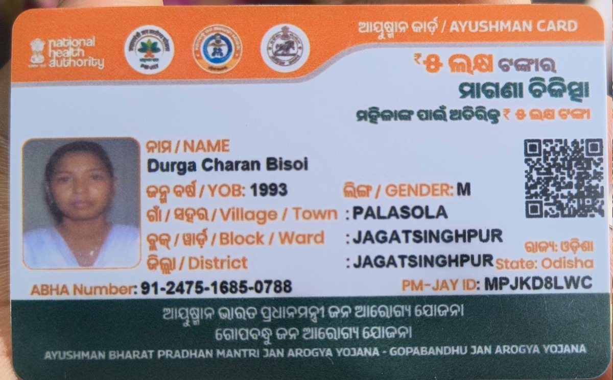 durga_cb's tweet photo. ଆୟୁଷ୍ମାନ ସ୍ୱାସ୍ଥ୍ୟ ବୀମା କାର୍��� ମୋ ନାମରେ ଜାରି କରାଯାଇଥିବା କାର୍ଡରେ ତ୍ରୁଟି ହୋଇଛି,ଏହା କେବଳ ମୋର ନୁହେଁ ପଳସୁଧା ଗ୍ରାମ ର ଅଧିକାଂଶ ଲୋକଙ୍କ କାର୍ଡରେ ଗ୍ରାମ ସ୍ଥାନରେ ପଳାଶୋଳ ଦର୍ଶାଯାଇଛି। ତେଣୁ @CDMO_JSPUR @HFWOdisha @MahalingMukesh @CollectorJspur @CMO_Odisha ଏଥିପ୍ରତି ଦୃଷ୍ଟିଦେବାକୁ ଅନୁରୋଧ। https://t.co/KDKuwnxuJ7