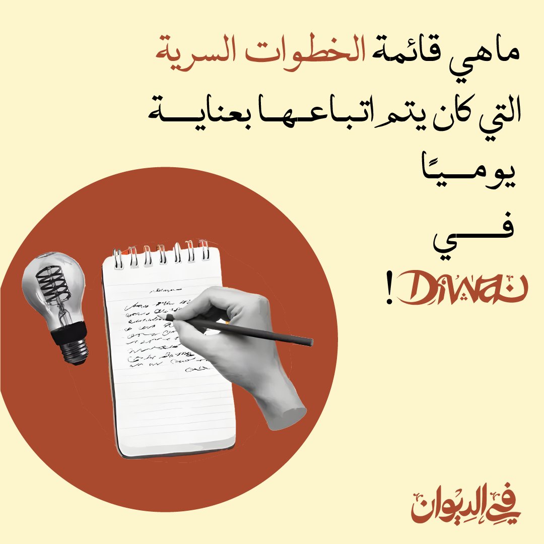 حقائق وأسرار يكشفها مؤسسو ديوان لأول مرة!

الحلقة الافتتاحية مع نيهال شوقي متاحة الآن على قناة اليوتيوب وعلى كل قنوات البودكاست. اللينك في الريبلايز.
#في_الديوان
#بودكاست_في_الديوان
#الاقتصاد_الإبداعي