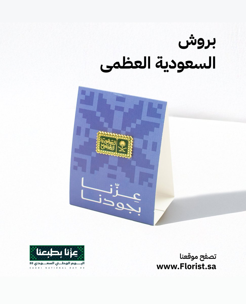 فلوريست © FLORIST tweet media