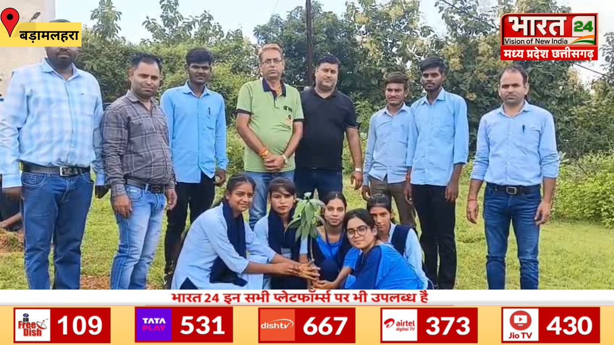 Bharat24MPCG's tweet image. बड़ामलहरा: &quot;एक पेड़ माँ के नाम&quot; अभियान के तहत बड़ामलहरा
आईटीआई कॉलेज में किया गया वृक्षारोपण

#BadaMalhera #TreeForMother #VriksharopanAbhiyan #GreenIndia #MadhyaPradesh #Bharat24Digital 

@MP_MyGov @environment_mp